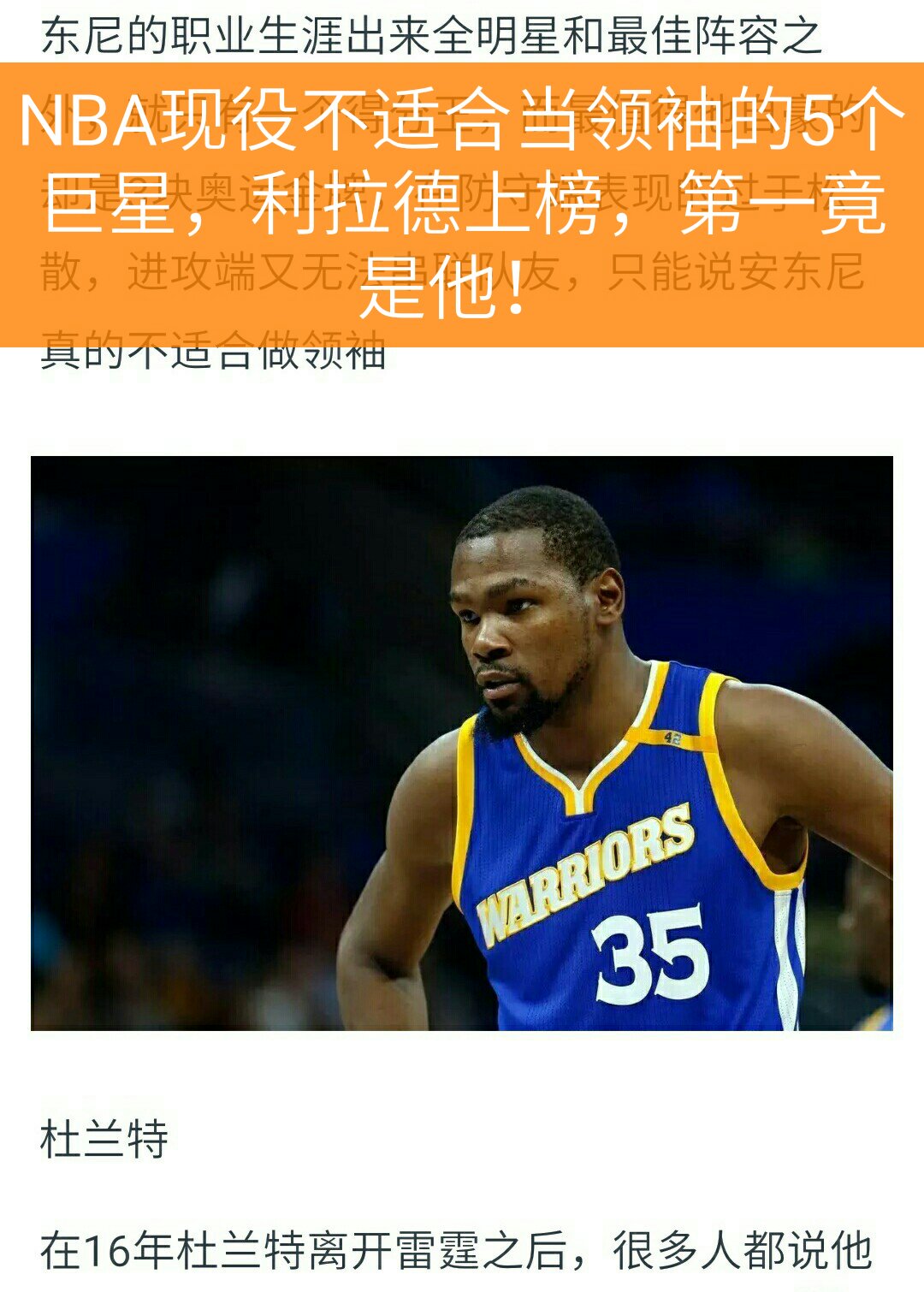 nba火箭【夜店登】