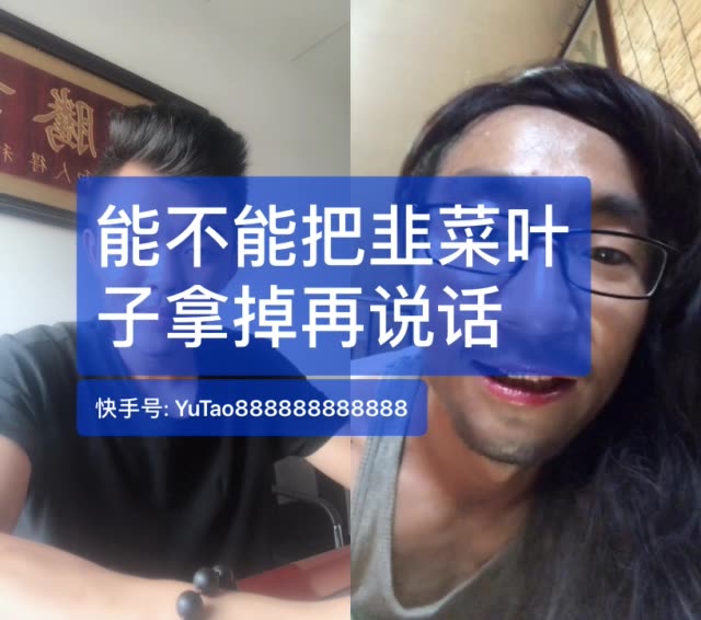 快手直播