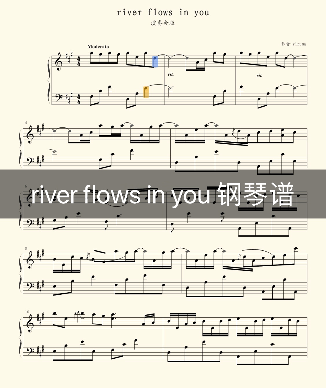 谱 我知道我琴走音了 钢琴好久没碰了 谢谢大家指出问题  我会继续