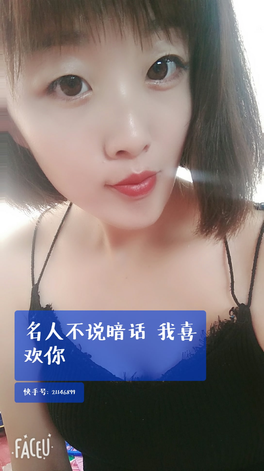 内谁家🉐小月月的快手