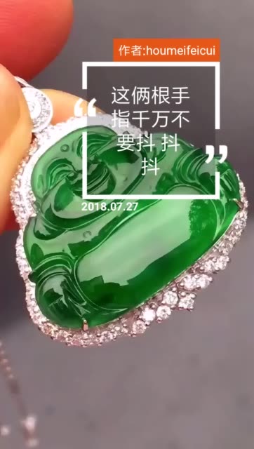 记录生活,记录世界,传递正能量  #后妹翡翠# 9月前