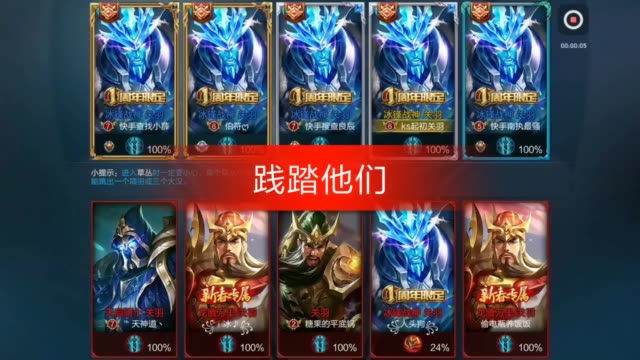 王者荣耀起初(专注关羽)