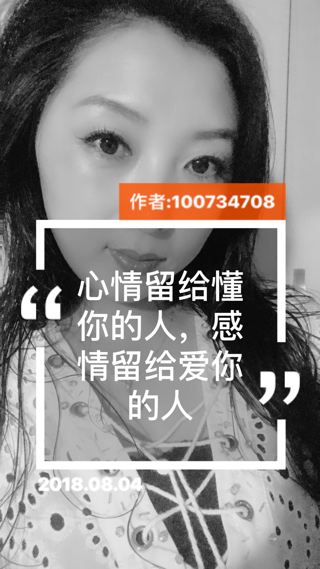 心情留给懂你的人,感情留给爱你的人早安亲爱的 467     45 赞