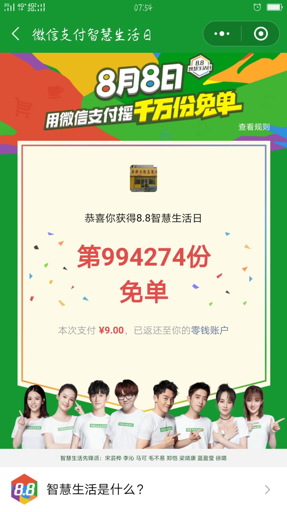 快手赞网站微信支付(快手作品点赞微信支付)