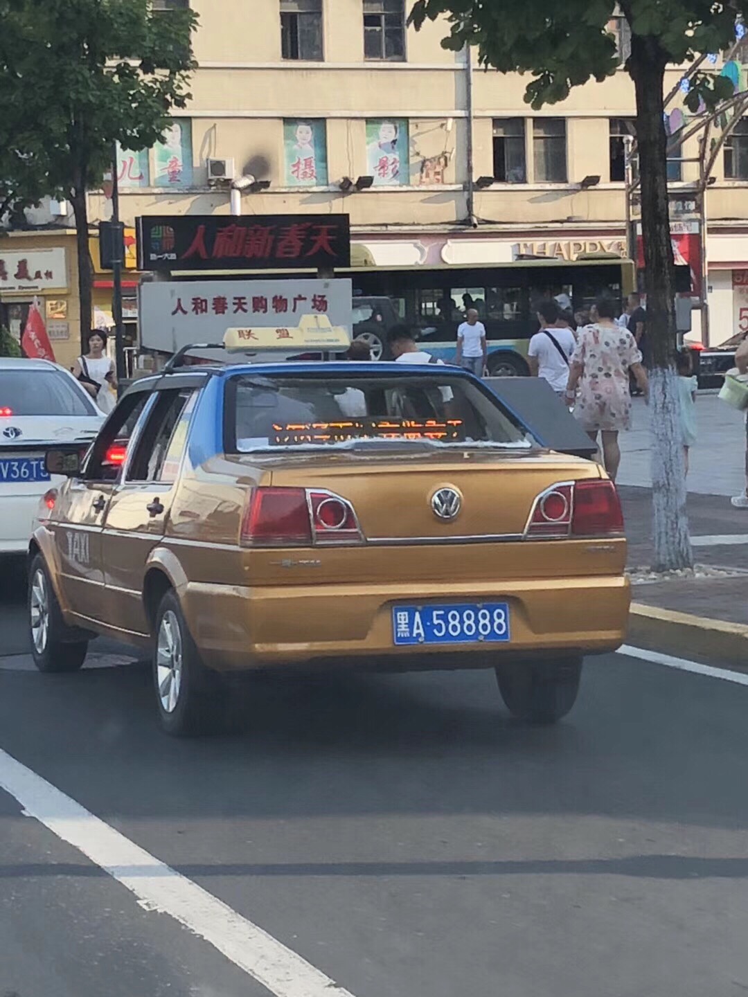 哈尔滨车牌靓号