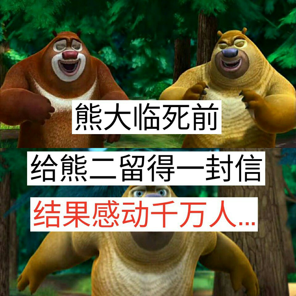 0k 0 回复 酷酷的挽ye(全游戏):我刚才还在看熊出没秋日团团转 诺曦味