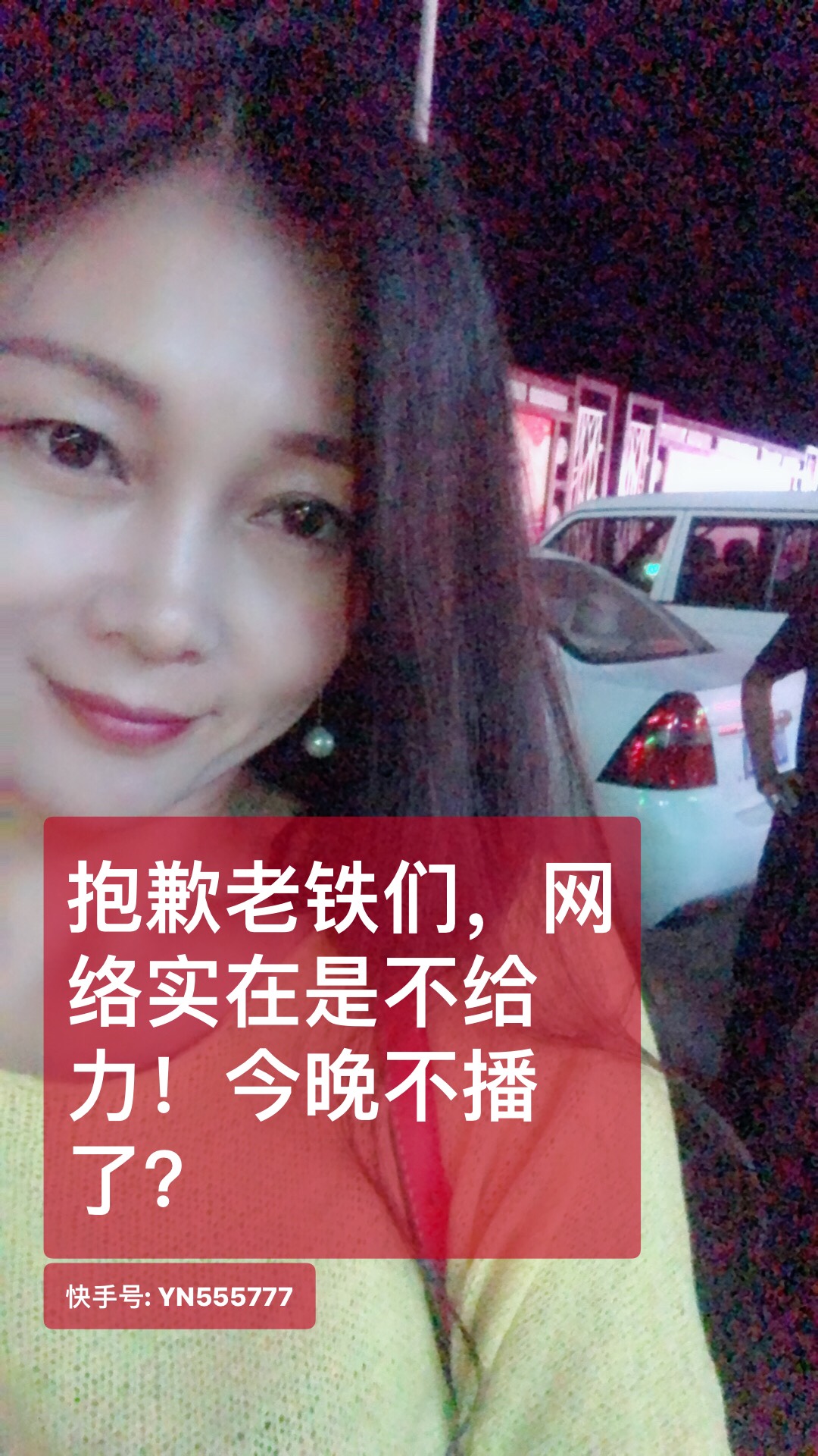 依诺(冀c昌黎)9899的主页-快手直播