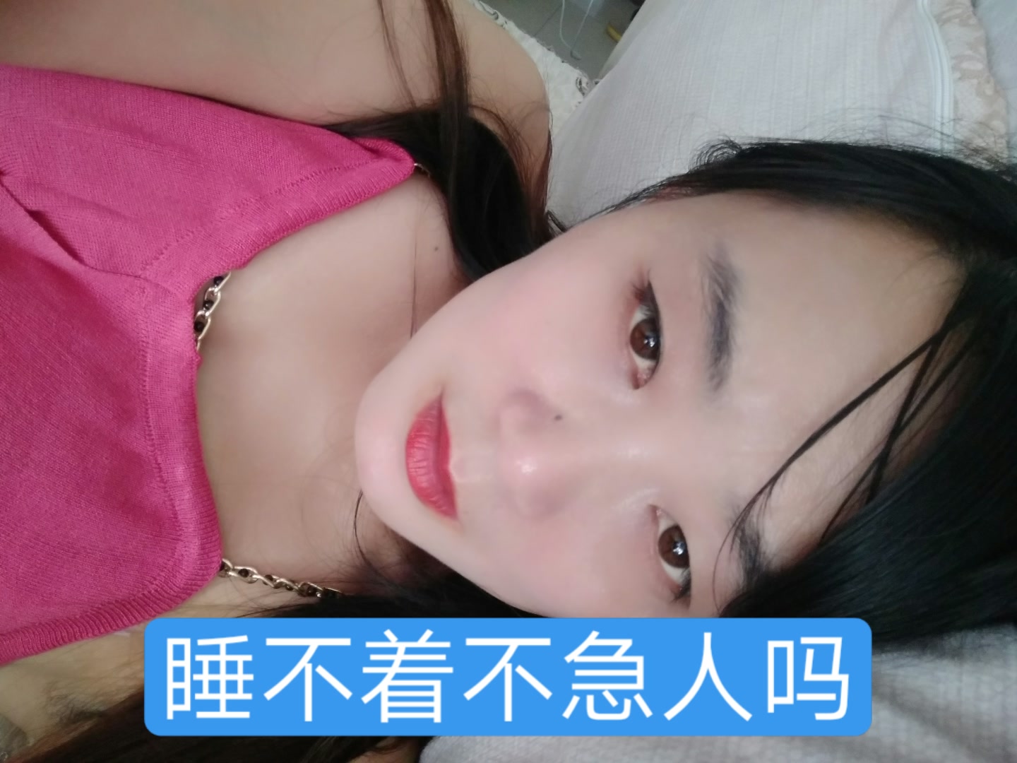 还有夜猫子吗,没睡的进来陪我聊会,睡不着了 - 78如梦佳人93的