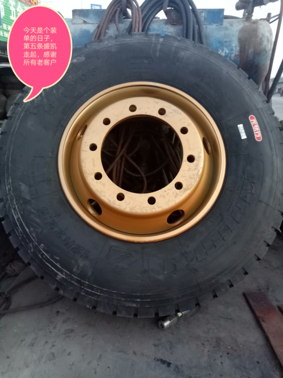 万通轮胎大全的主页-快手直播