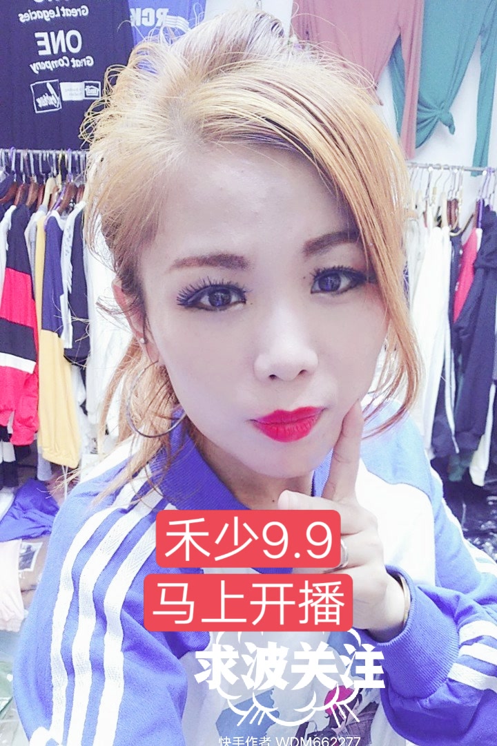 大敏儿时尚教搭配91-快手直播