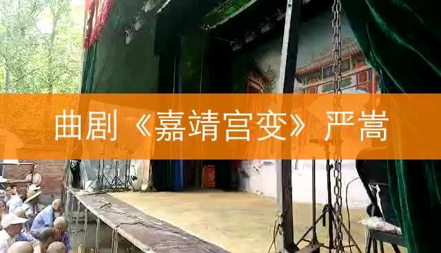 马小琪曲剧团《嘉靖宫变》 194       赞                   评论