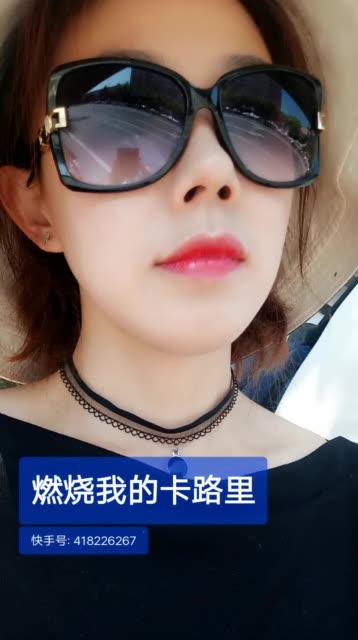 嫩江曳步舞协会ξ夏天ξ的主页-快手直播