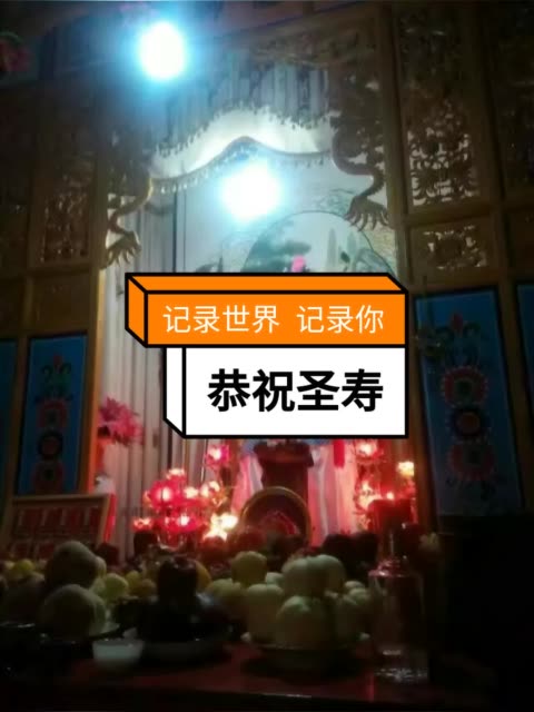 觉皇寺,黄龙山白马大王圣寿无强     