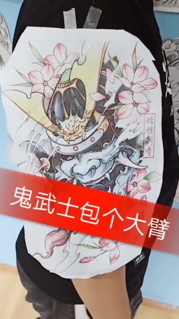 超好看的一个鬼武士 1169        赞                   评论