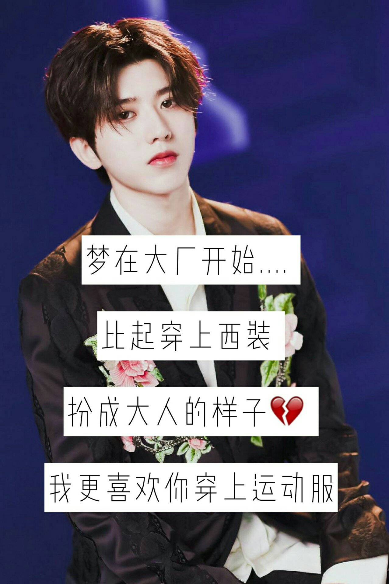 晚安晚安,各位ikun  #蔡徐坤# 8357     2322 赞                 98