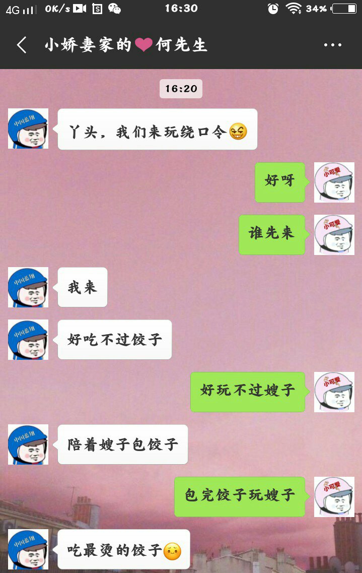 快手往下滑的那种长图图片