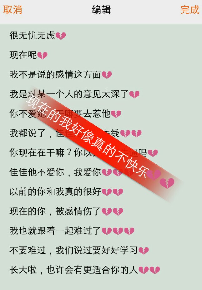 不喜欢他,别去惹他,如果你真的喜欢他,就别跟别人暧昧不清 200