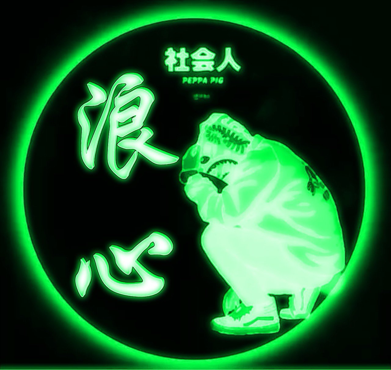 ꧁浪心꧂《头像制作》影阁的主页