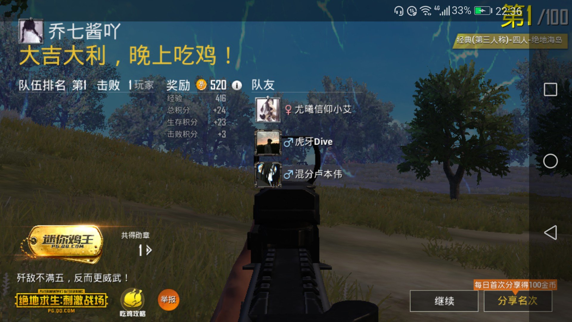 开心,本来以为明天开学,接个电话,九月三号开学,开心 沉迷吃鸡无法