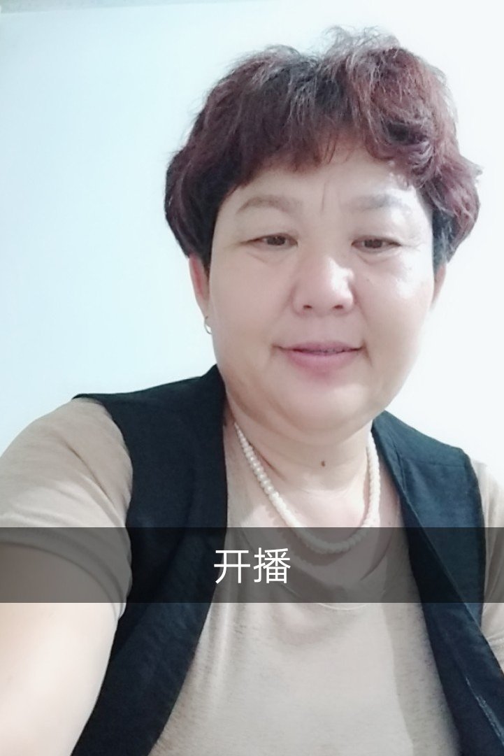 好心娟姐 (开发区)的主页-快手直播