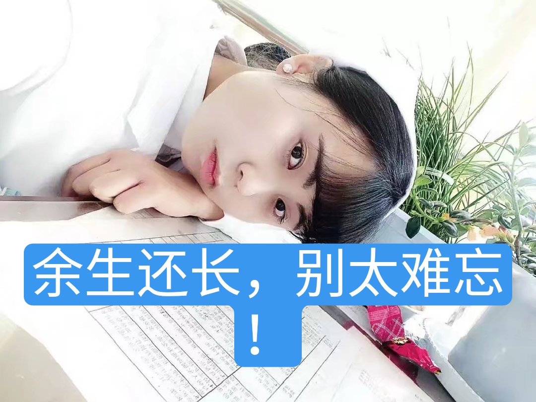 余生一个尕媛媛的主页-快手直播