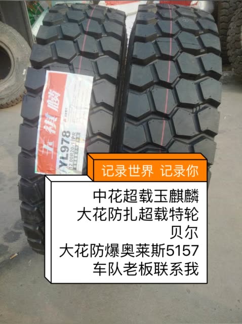 (半步天涯)矿山轮胎