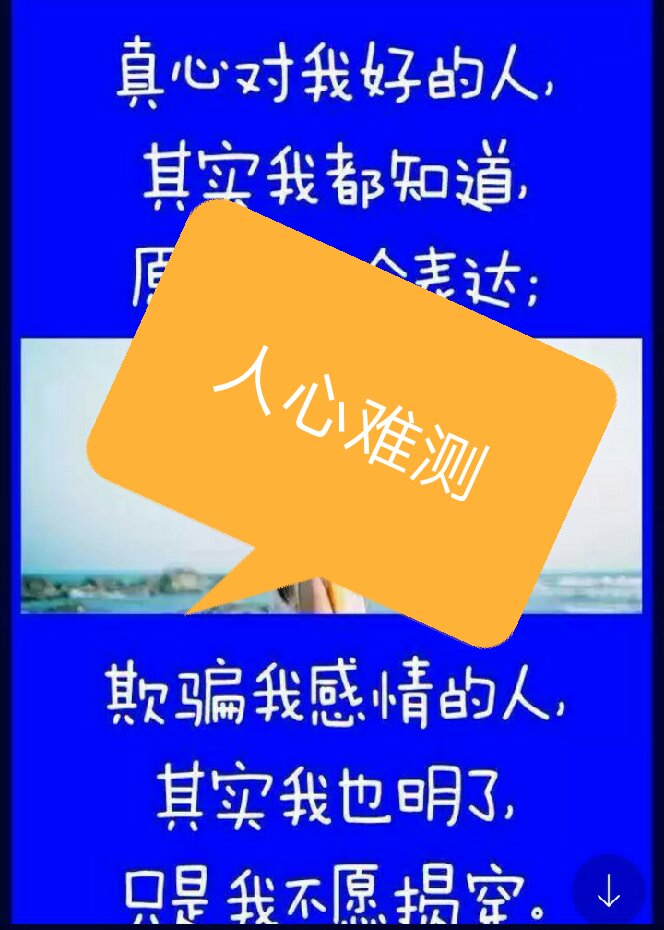 现在的社会,已经不再那么单纯了!是我太傻,还是社会太复杂! 4月前