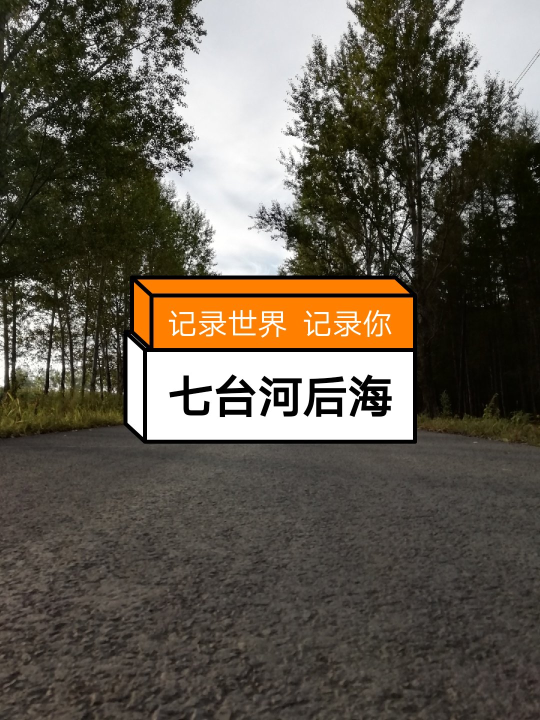 七台河快手点赞群微信_七台河快手点赞群微信公众号