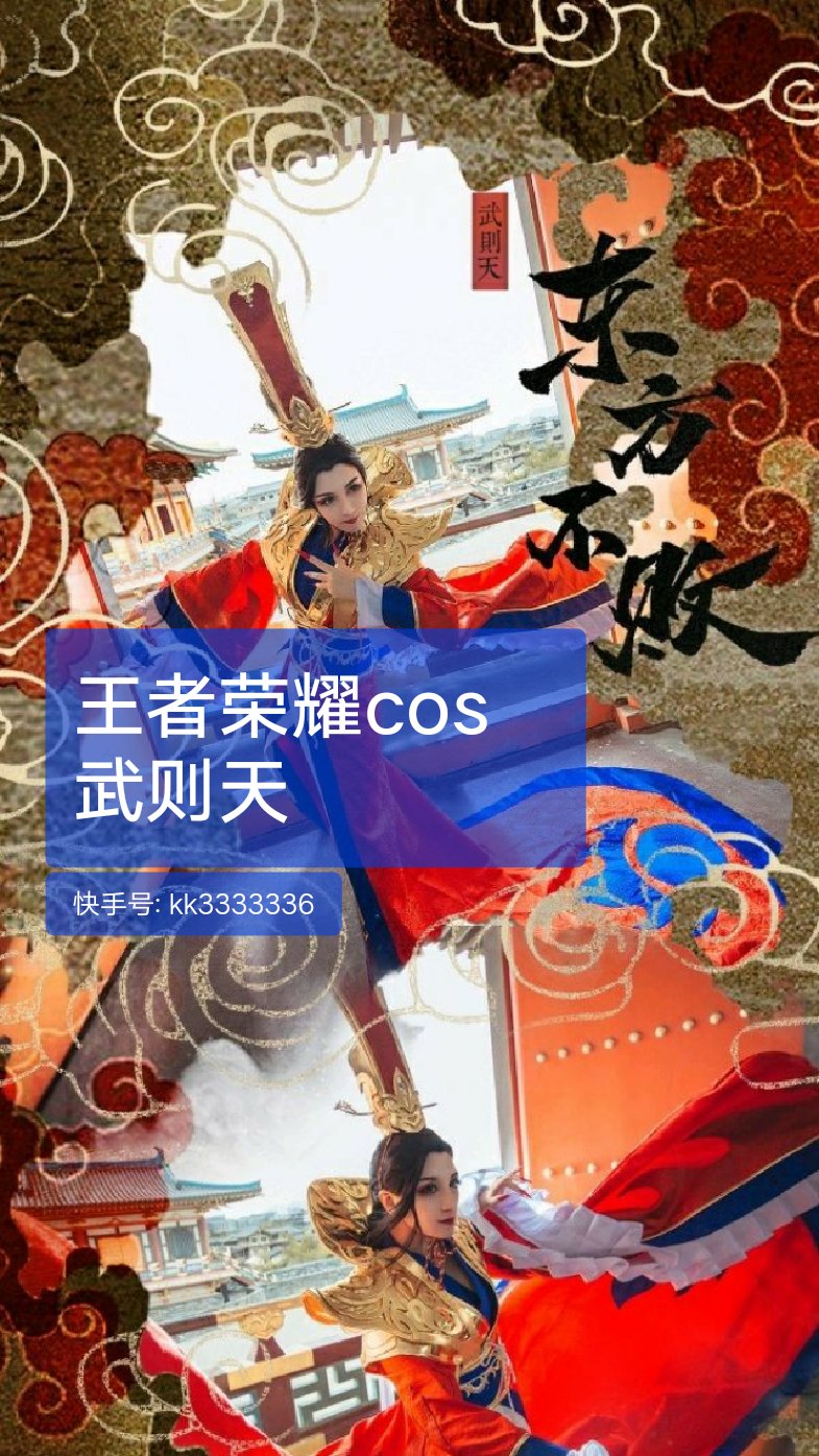 王者荣耀 追风☆的主页-快手直播