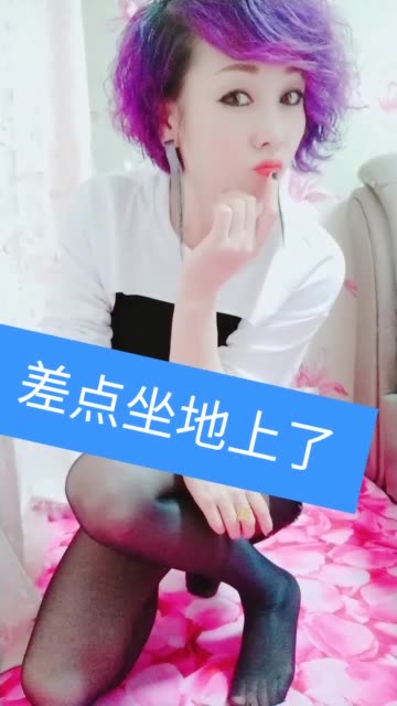 香妃96(冲十五万)的主页-快手直播