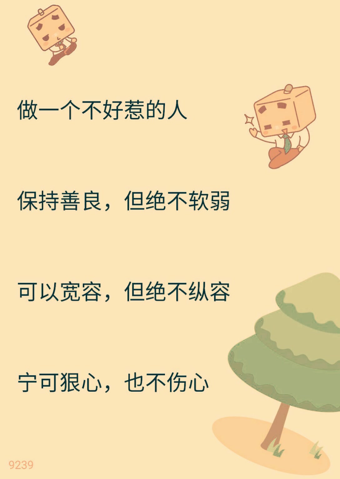 一生正义,一心忠义,一身正气,诚蒙厚爱,感谢陪伴,好了玩耍玩耍 - 陕西