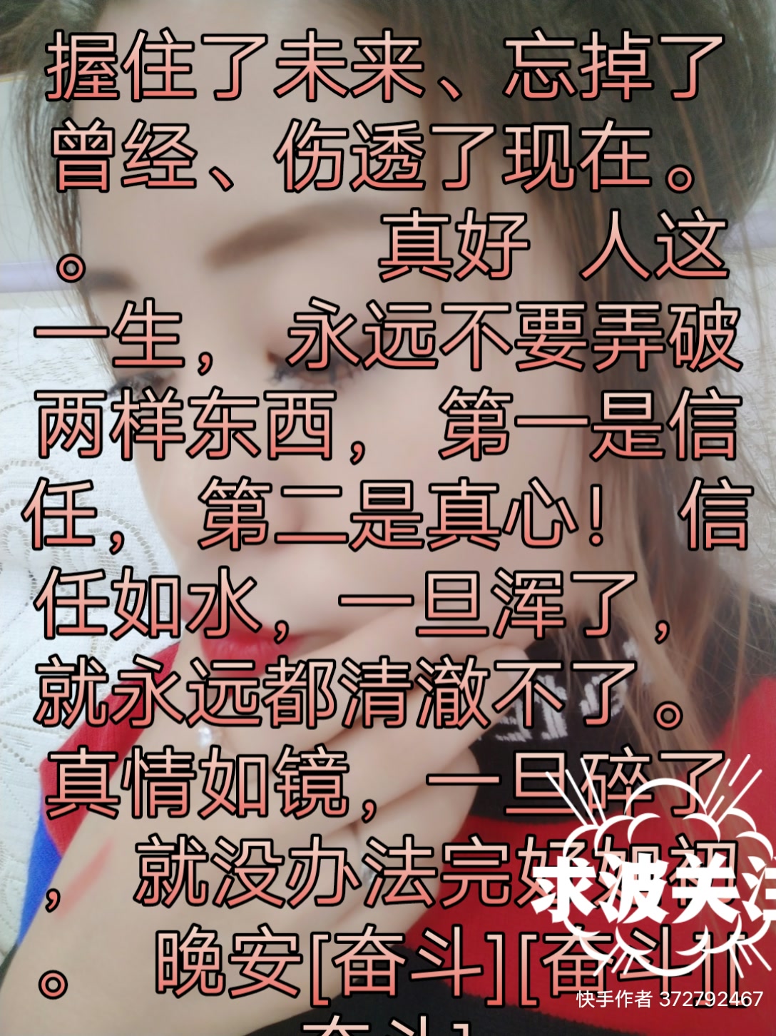 深夜忏悔,悔悔悔,爱谁谁没有面子     真好 424        赞