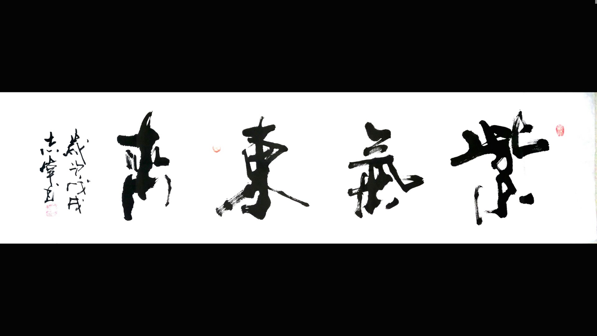 旭升东升,紫气东来!