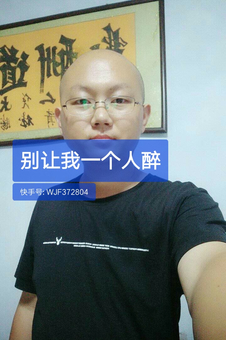 光头74团长的快手