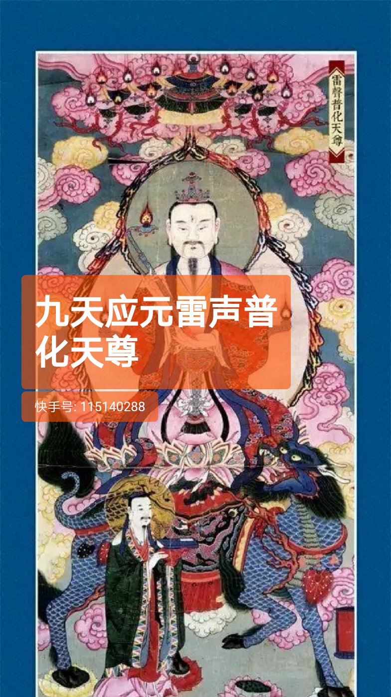 禅修 尘心的主页-快手直播