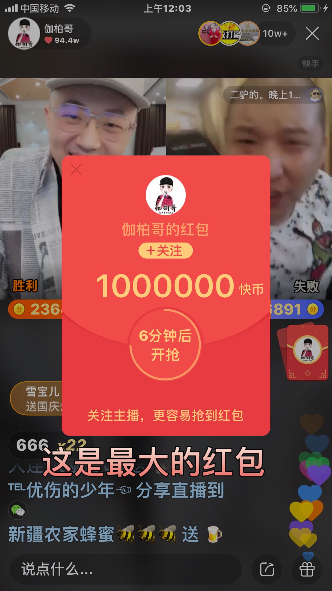 快手点赞怎么变小麦_快手点赞怎么变小麦了