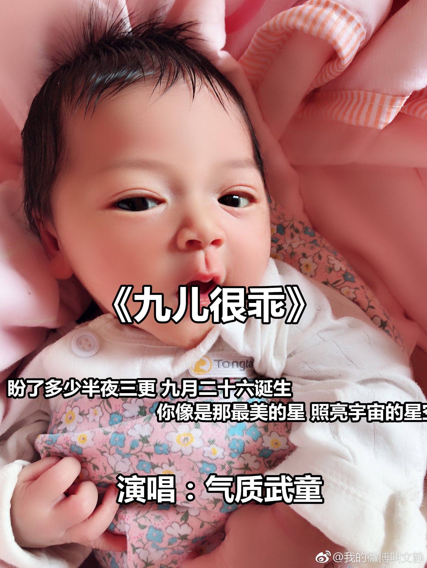 浪子吴迪新歌《千层浪》(o156587032)  静: @文静(o7058933)  九儿