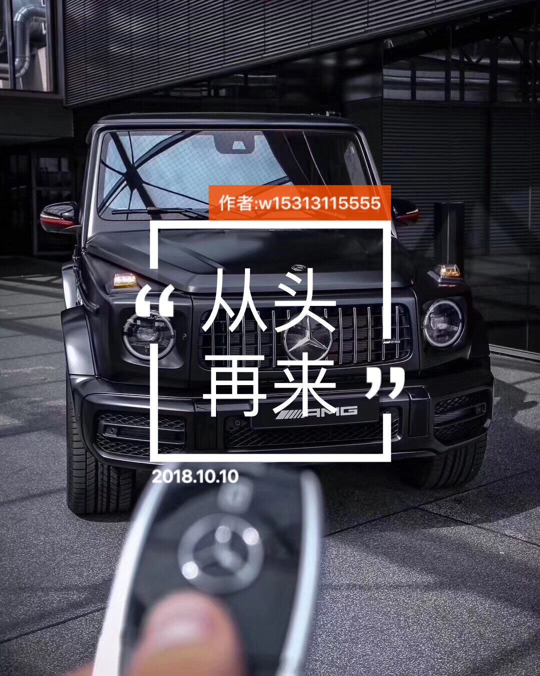 人生最怕的就是缺少从头再来的勇气. 4月前