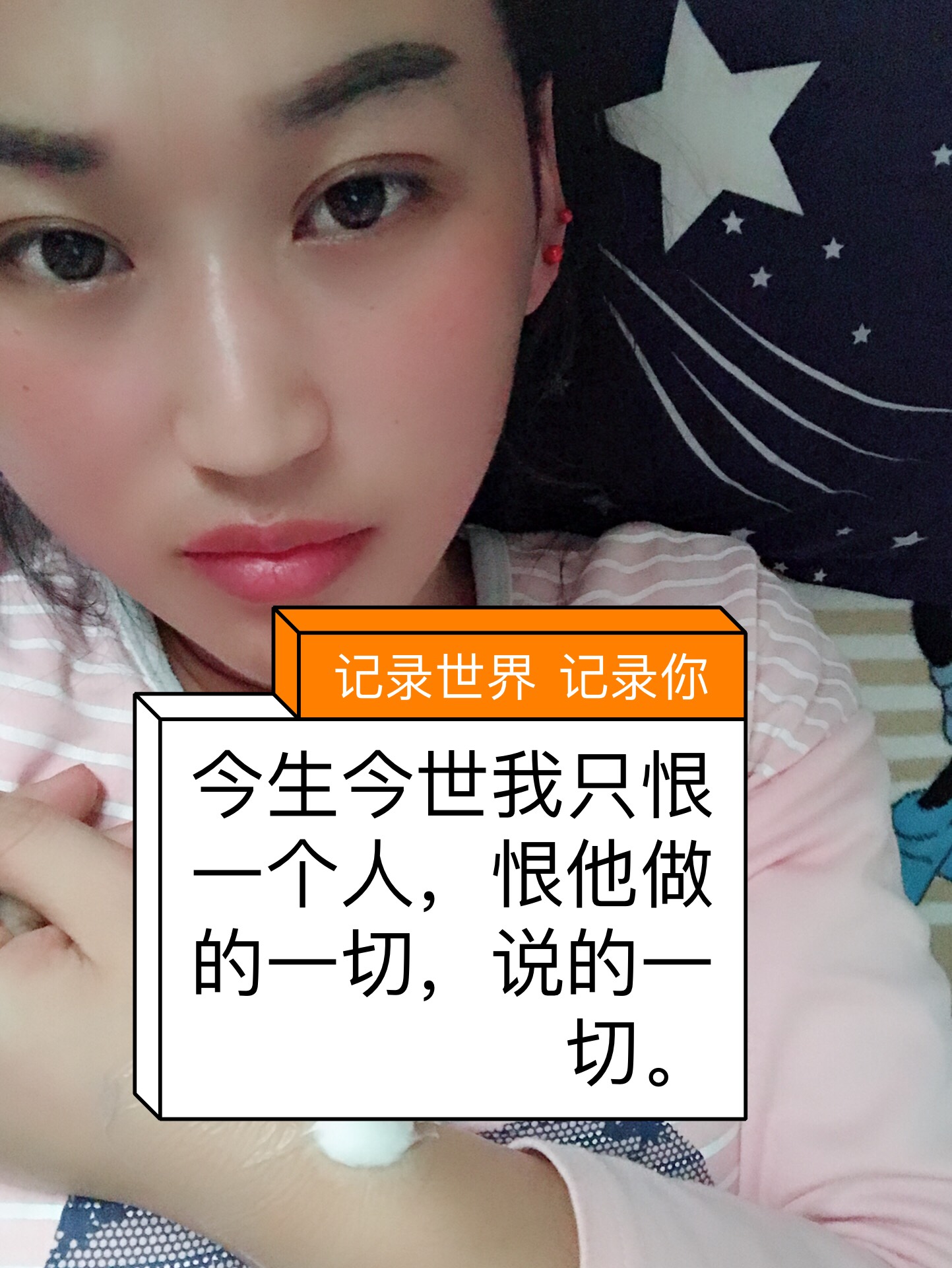 你的好我记着,你做的事我记着,我恨你,下辈子死了我也放不过你,你记着