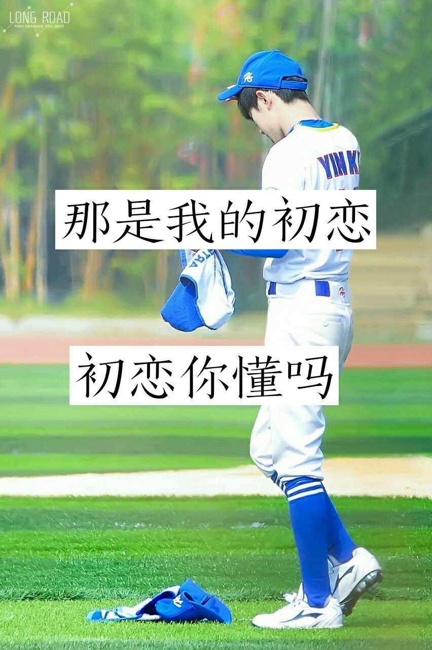 爱对了是爱情,爱错了是青春 1115     257 赞