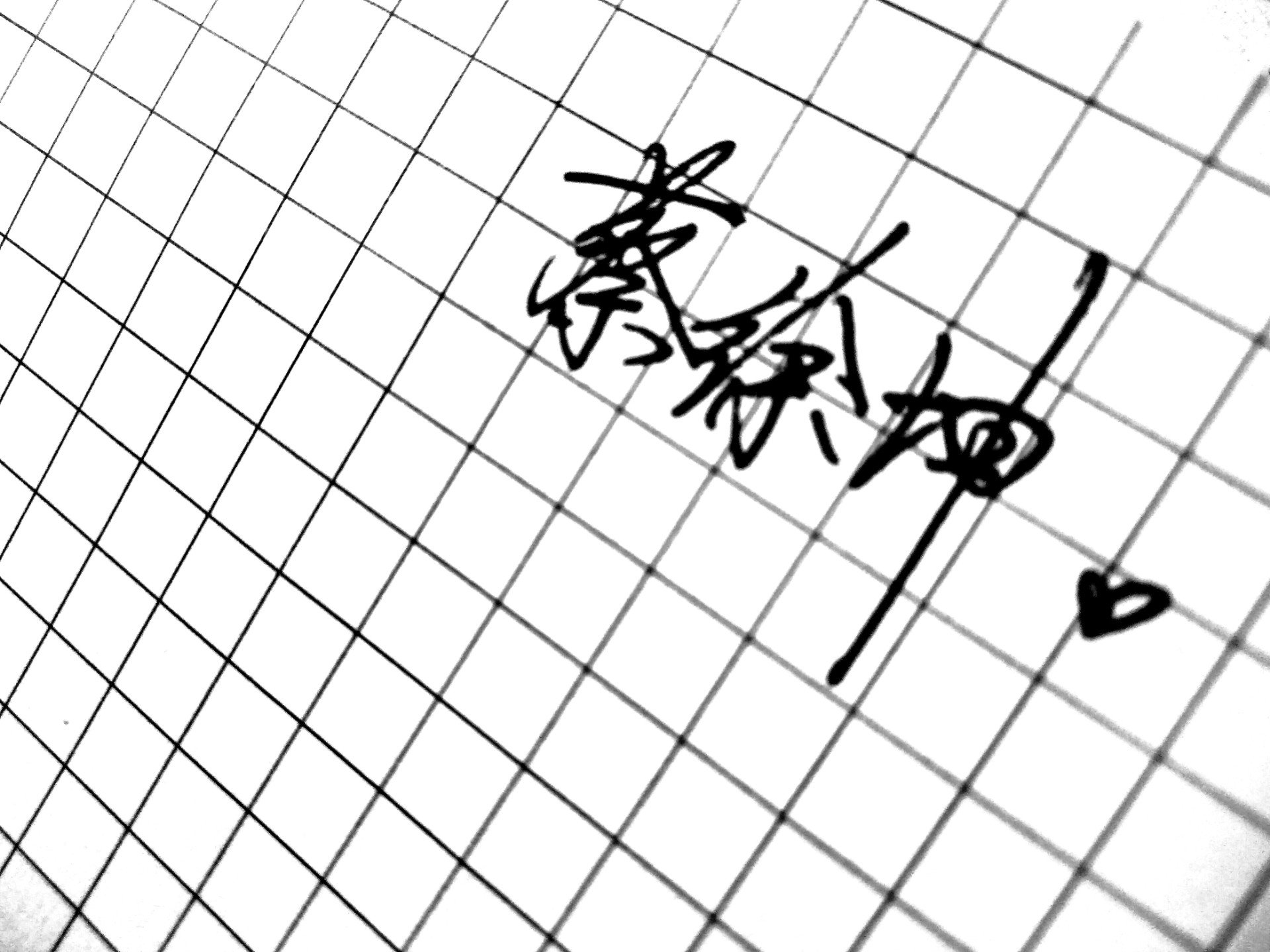 蔡徐坤の林优5小时前 8 120 616 0 写字真好看 早安 回复 婧婧困困了=