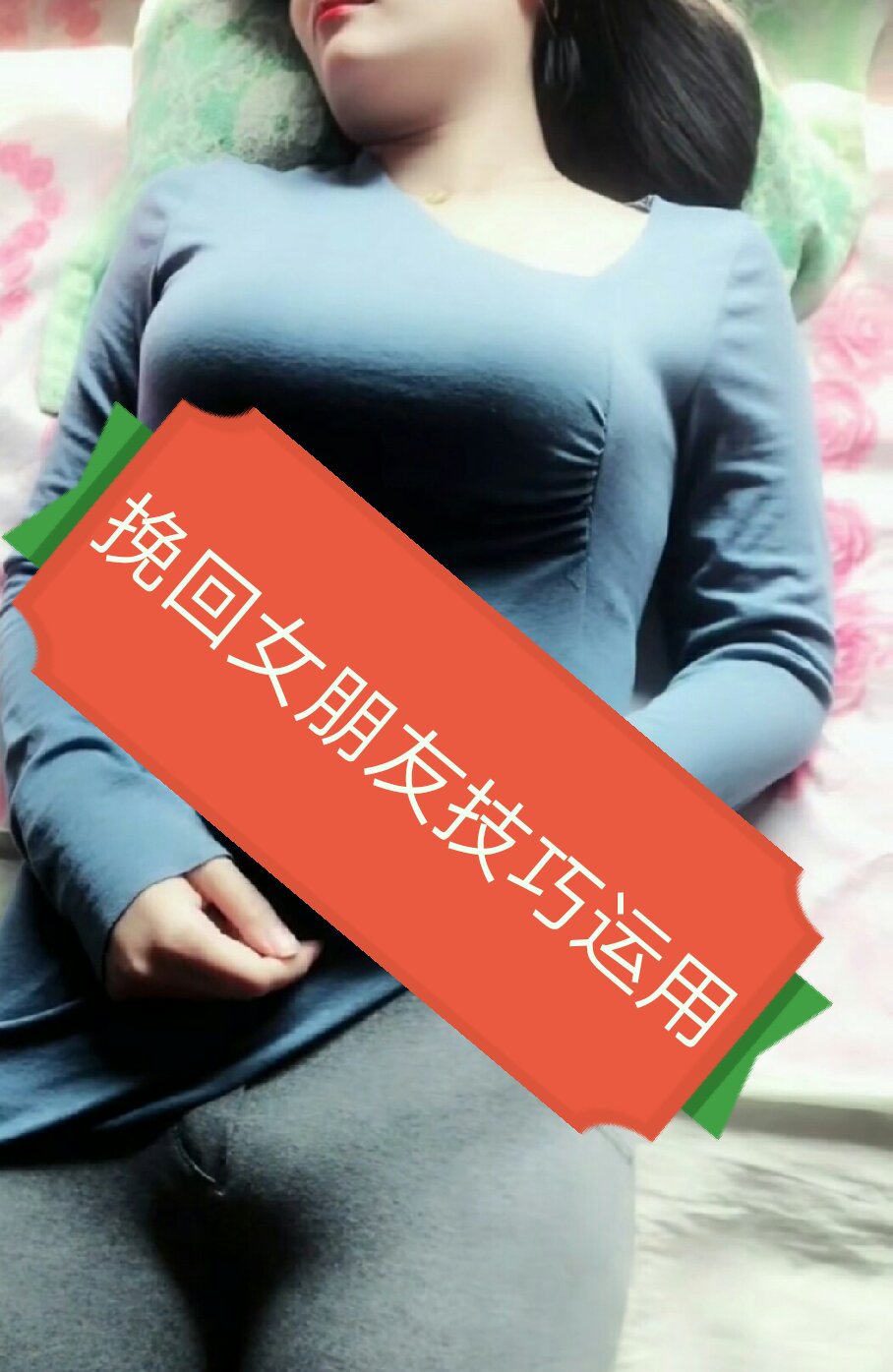 女朋友把你甩了你是不是很疯狂的去跪舔求复合,死缠烂打然并没卵用对