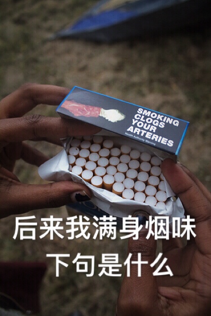 1k 0 空虚的心-6421天前 回复 9天前 后来的我 满身烟酒味 没有快乐也