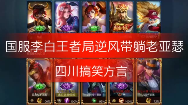 四川韩二娃(国服李白)-快手直播