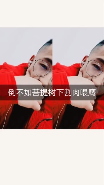 不如菩提树下割肉喂鹰 不如剃度出家斩断七情 都不如,不如陪着你 1月