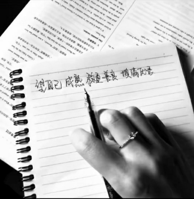 望自己成熟    稳重    善良    填满优秀 1月前