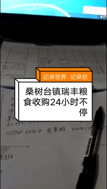 大量收购玉米,地址;公主岭市桑树台镇瑞丰粮食收购 1月前