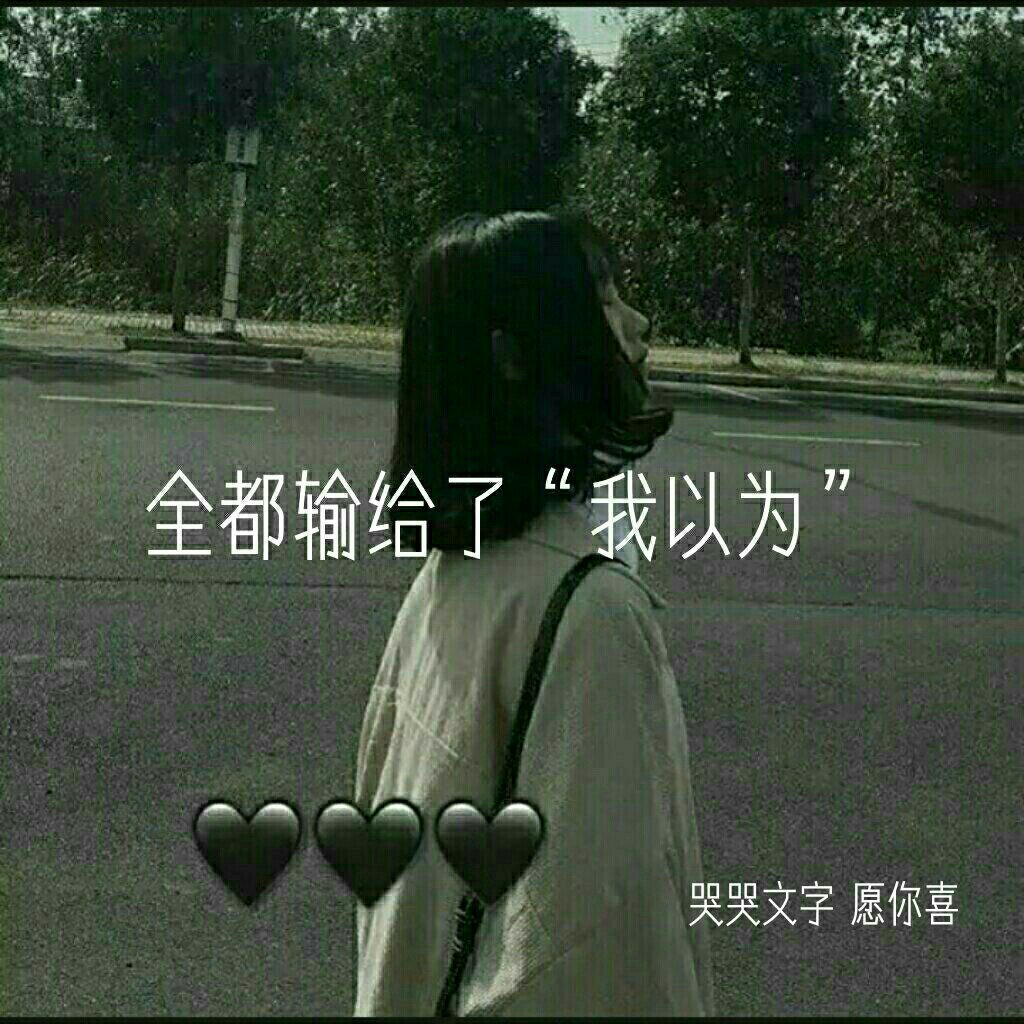 请取关的那位小姐姐关注回来好吗 #潮图馆  #文字图  #文字 2月前