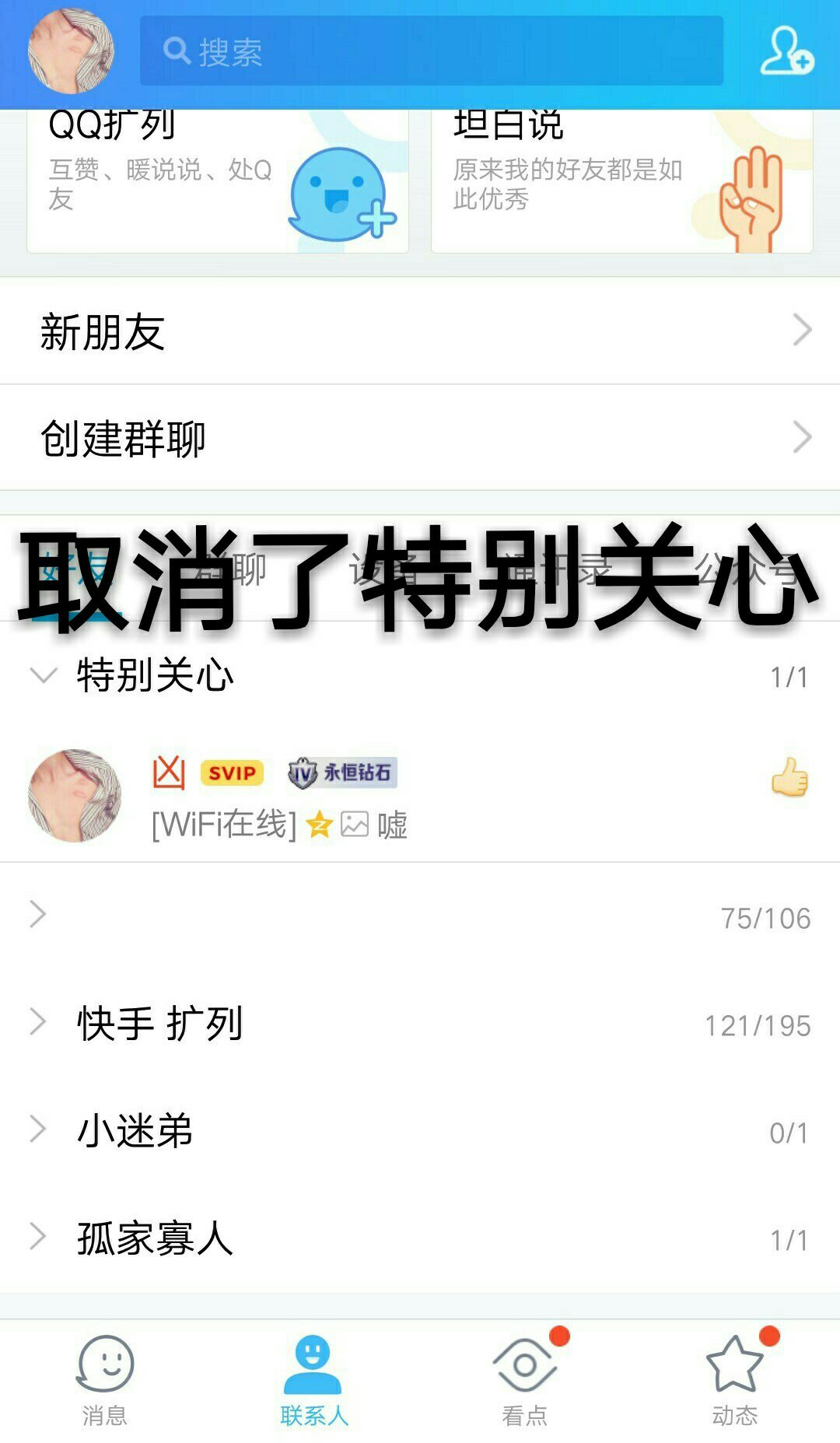 快手互赞微信群(快手互赞群聊)