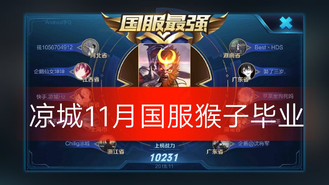 这两天没怎么直播原因私下冲在国服 我也是做到了为的就是不给家人们